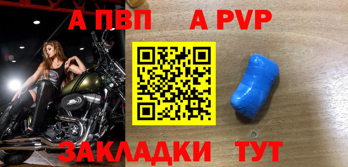A PVP крисы CK Ирбит