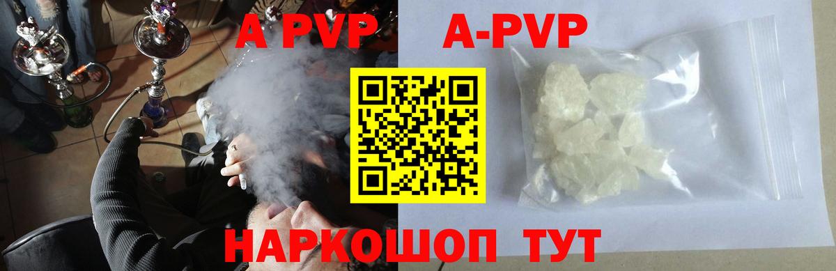 Ирбит  Alpha PVP Соль  APVP Соль  купить наркотики цена  A-PVP VHQ  Вход с VPN  А ПВП 
