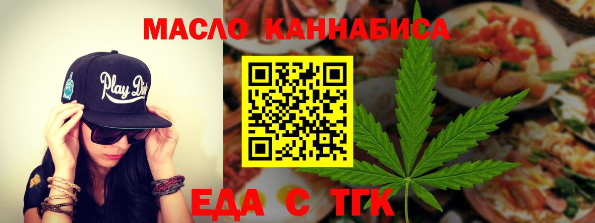 Печенье с ТГК конопля  Вход с VPN  Ирбит 