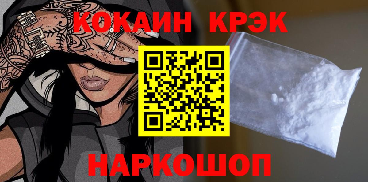 Ирбит  Кокаин  Вход с VPN  КОКАИН Fish Scale 