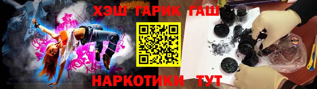 наркошоп  Вход с VPN  ГАШИШ гашик  ГАШ  Ирбит  ГАШ индика сатива 