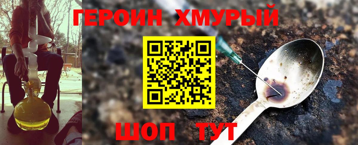 Героин VHQ  Героин  Ирбит  Вход с VPN 