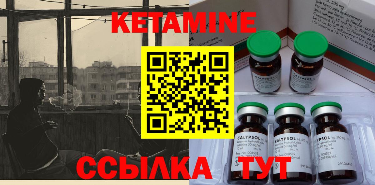 Кетамин ketamine Ирбит