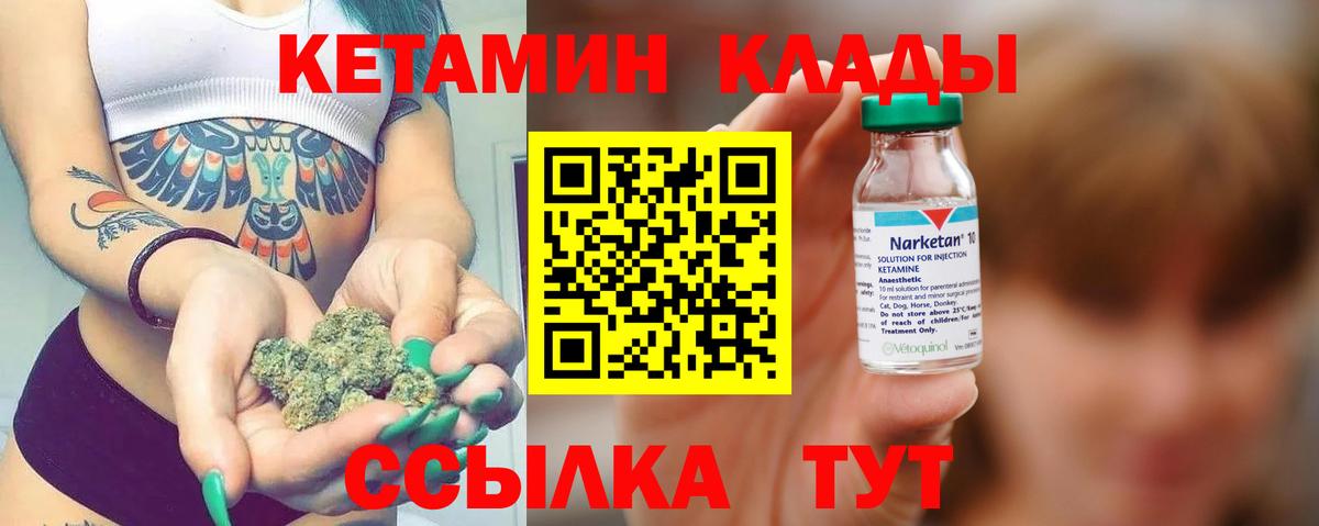 КЕТАМИН VHQ  Вход с VPN  Ирбит 