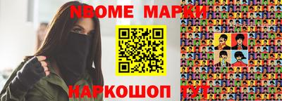 марки lsd Шебекино