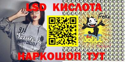 марки lsd Шебекино