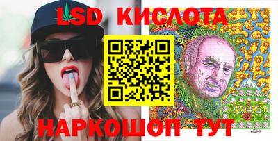 марки lsd Шебекино
