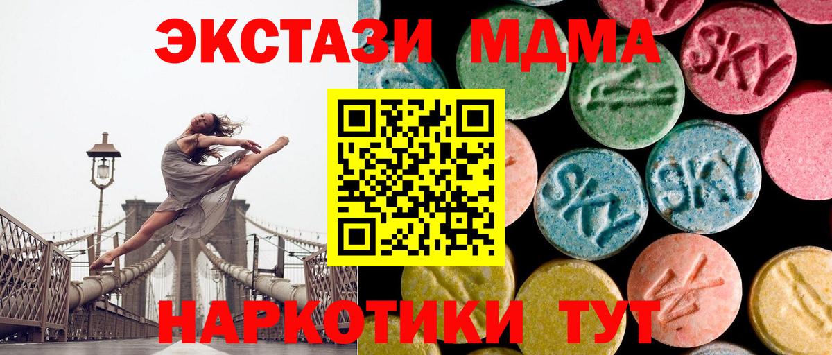 МДМА Molly  MDMA кристаллы  МДМА  Ирбит  Вход с VPN 