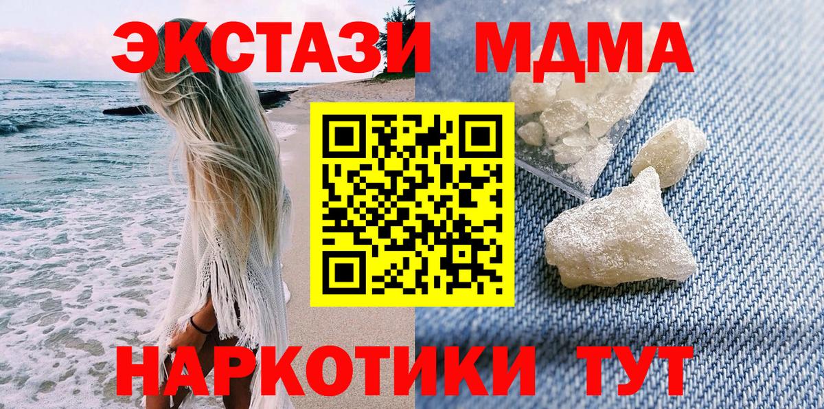 MDMA молли Ирбит