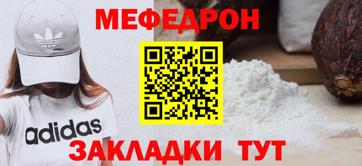 Ирбит  МЕФ кристаллы  МЯУ-МЯУ мука  Меф  Вход с VPN  Мефедрон 