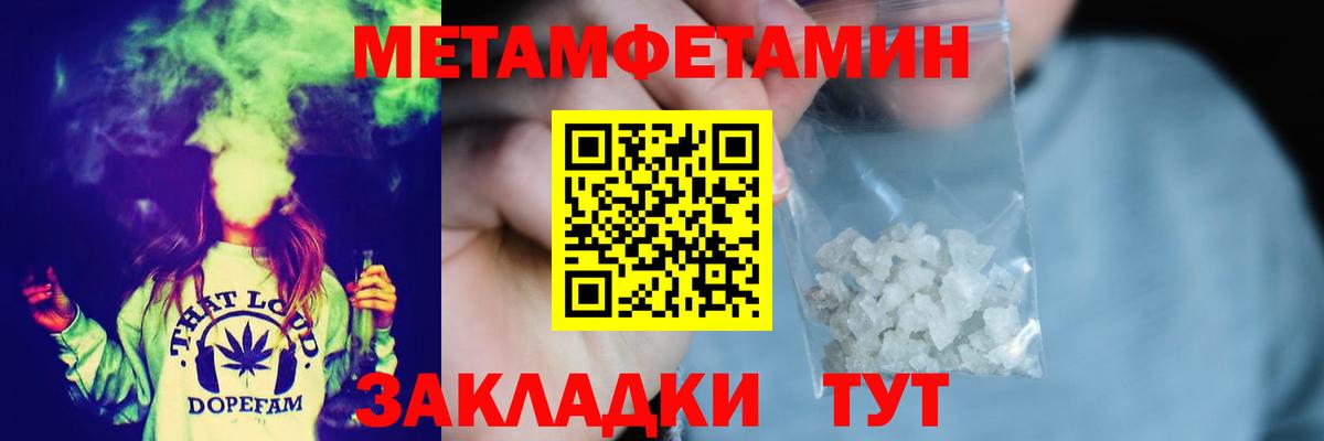 МЕТАМФЕТАМИН пудра  Вход с VPN  Ирбит  МЕТАМФЕТАМИН пудра 