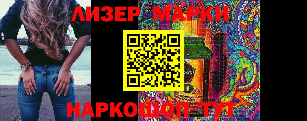 Ирбит  Марки 25I-NBOMe 1,8мг  Вход с VPN 