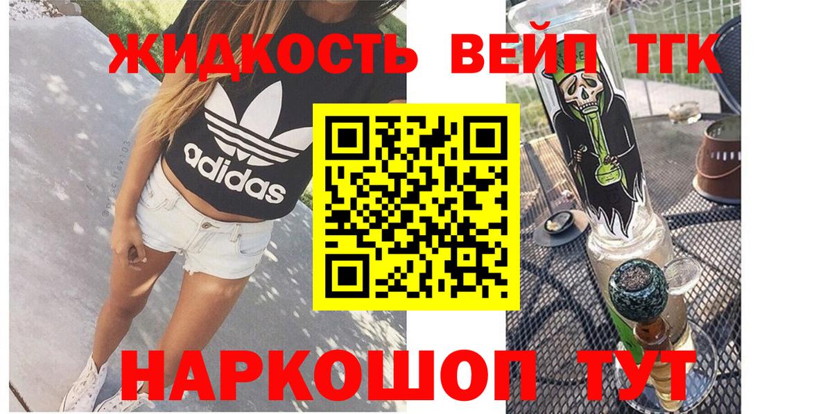 ТГК вейп с тгк Ирбит